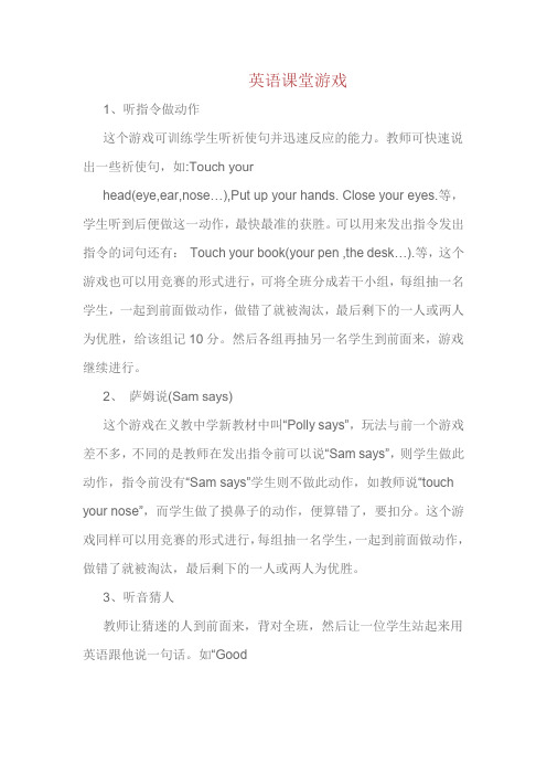 英语游戏大全