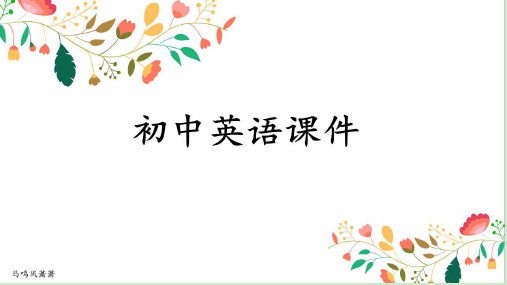 牛津深圳版九年级英语上册Module1Unit2《Greatminds》Period1Reading课件