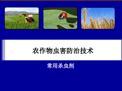 苯甲酰脲类杀虫剂除虫脲