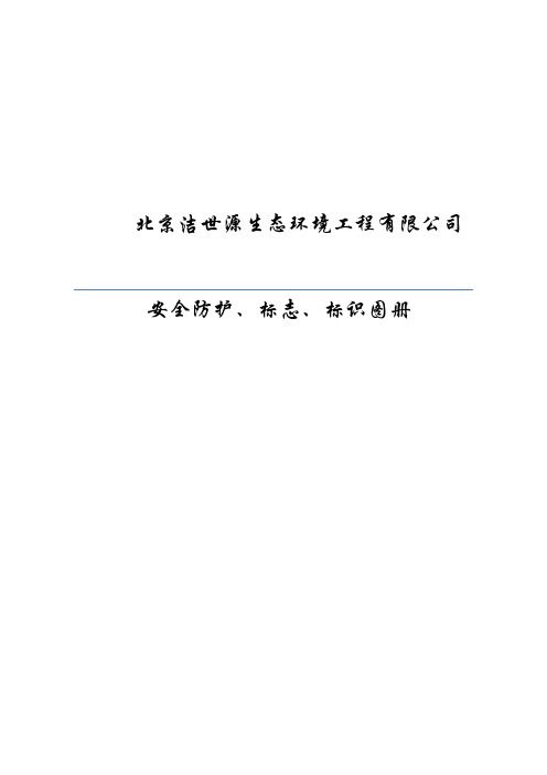 施工现场八牌一图2