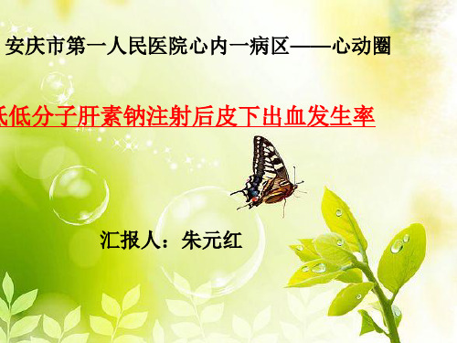 品管圈二期汇报(ppt 60页)
