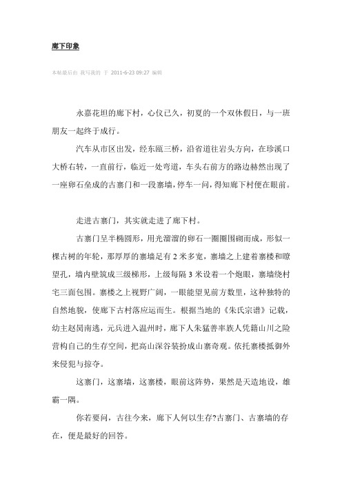 廊下印象