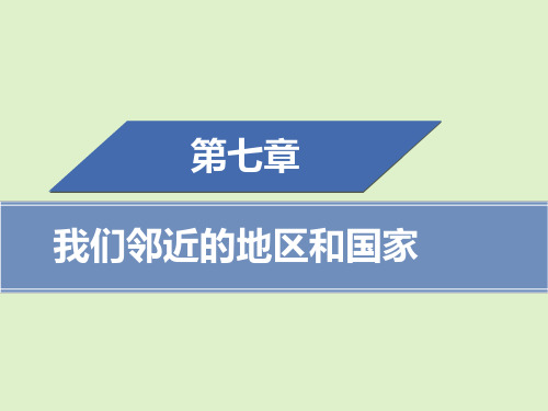 2020-2021学年人教版七年级地理下册同步课件   7.2  东南亚(第二课时)