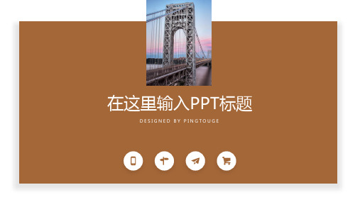传统精致淡雅抽象几何图形渐变扁平化年终汇报ppt模板