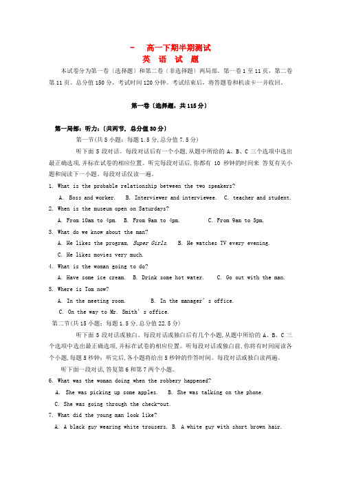 (整理版高中英语)高一下期半期测试