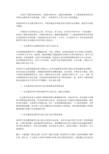 论高职生礼仪教育的重要意义