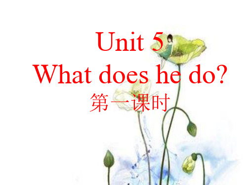 最新人教版PEP英语六年级上册课件— Unit 5 第一课时