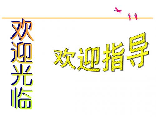 思想品德：6.2《平等待人》课件(陕教版八年级上)(2019)