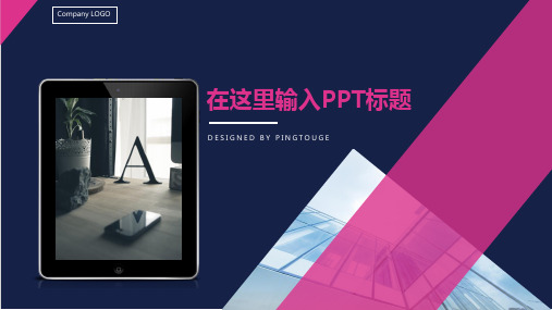 经典顶级自然创意几何图形静态商务总结报告ppt模板