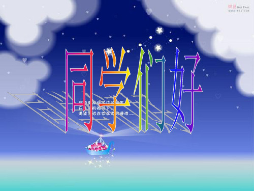《充填材料玻璃离子》PPT课件