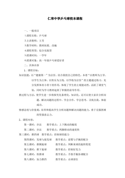 4校本教材3