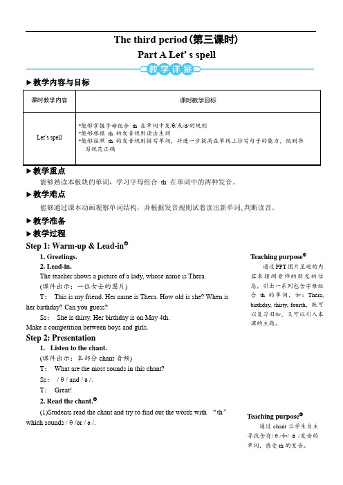 人教版小学英语五年级下册Unit 4 When is the art show第三课时