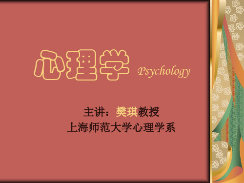 二级心理咨询师考试普通心理学第十一章人格心理倾向