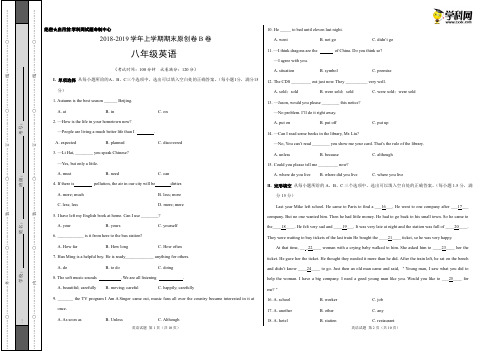 学易密卷：段考模拟君之2019学年八年级英语上学期期末原创卷B卷(福建)(考试版)