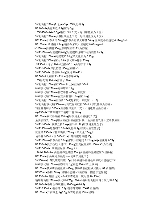 不合理医嘱汇总