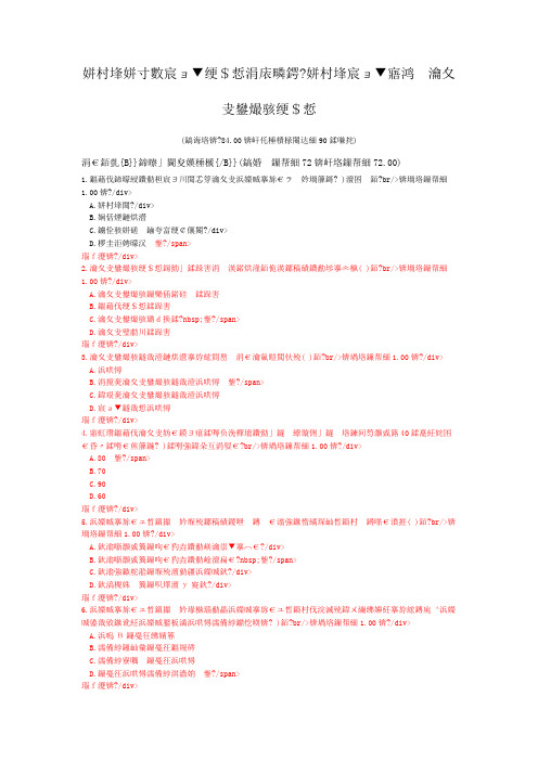 水利水电工程管理与实务-水利工程建设安全生产管理