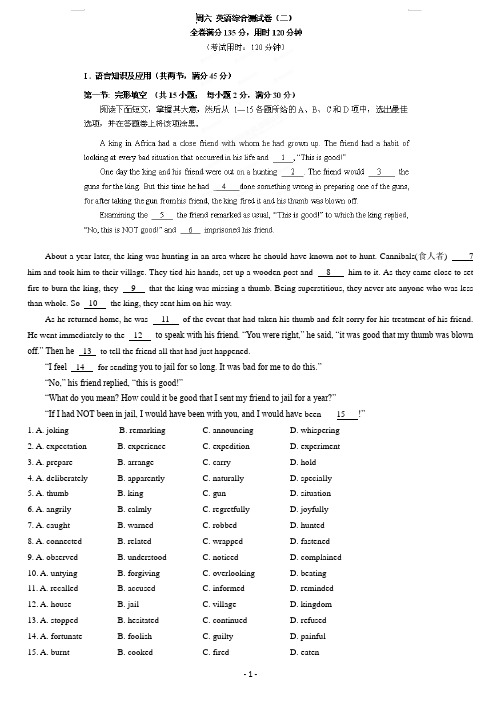 广东省广州市第六中学2015届高三9月第二次月考英语试题 Word版含答案.