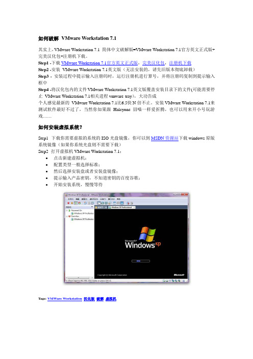 轻松玩转VMware虚拟机