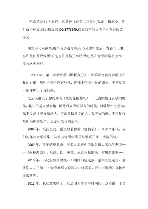 许嵩十年,雅俗共赏!
