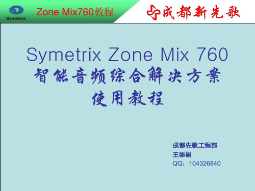 思美760教程