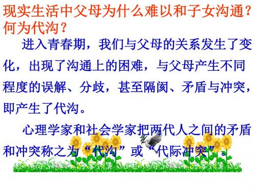 第二课第一、二框 良师与益友(共18张PPT)