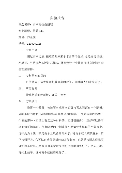 实验报告