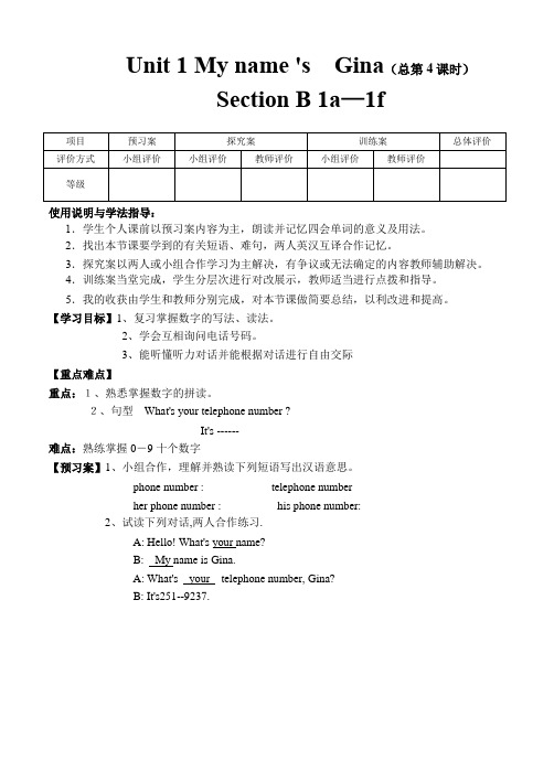 人教版七年级上册英语 Unit 1 My name 's  Gina. Section 