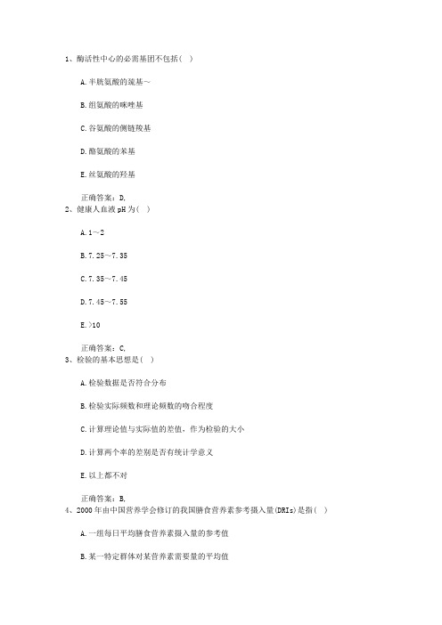 2016年公卫执业助理医师考点：传播途径经媒介节肢动物传播理论考试试题及答案