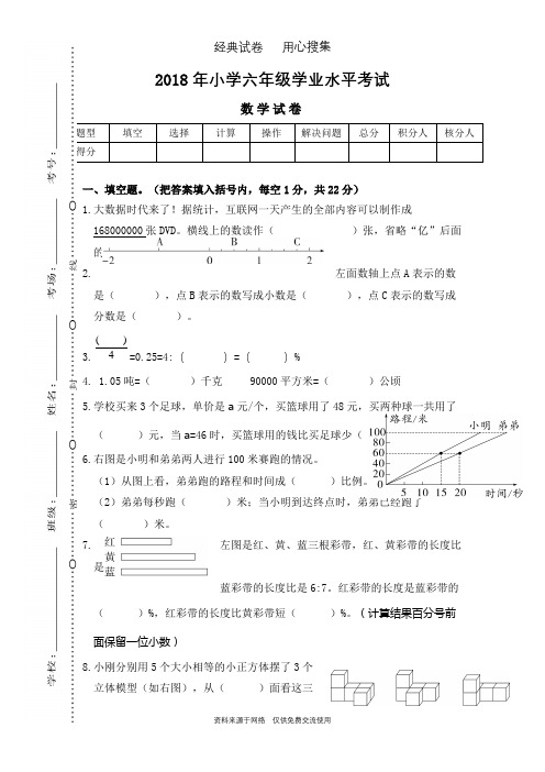 苏教版数学六年级下册期末测试卷(6套)