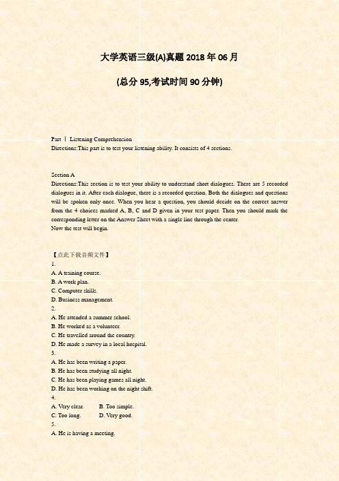 大学英语三级(A)真题2018年06月_真题-无答案