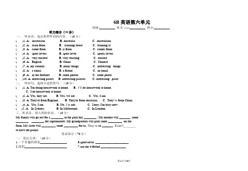 六年级下册英语试题  unit6单元测试    译林版