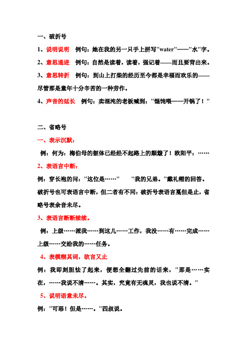 标点符号作用