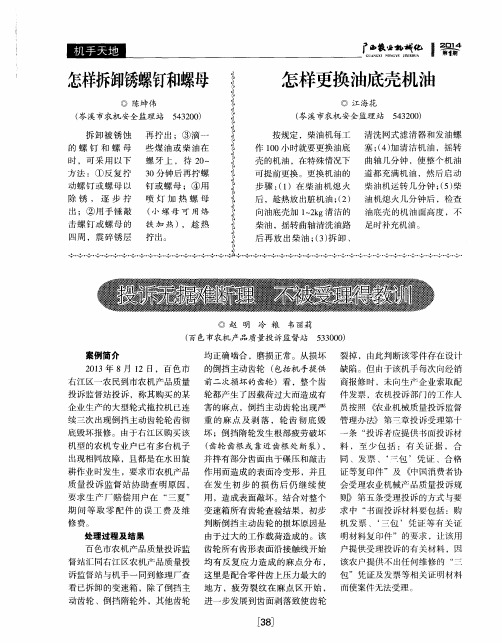 怎样更换油底壳机油