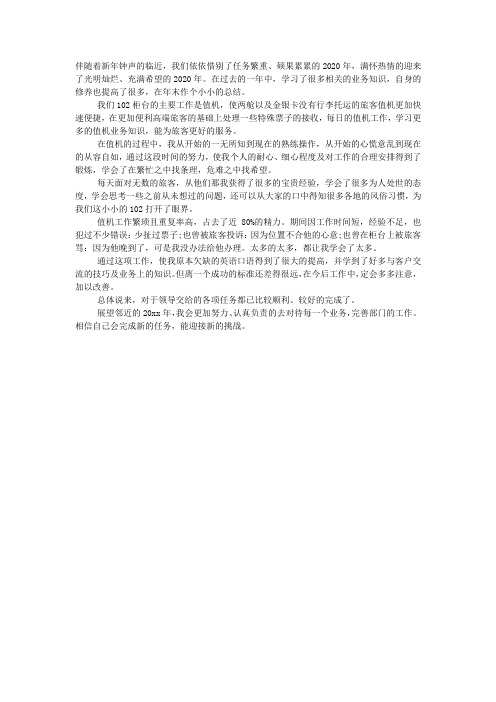 广播电视值机人员年度工作总结.docx