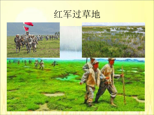 人教版七年级下册地理《附录二：本书常用地图图例》课件(1)