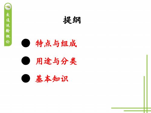 铁道机车车辆