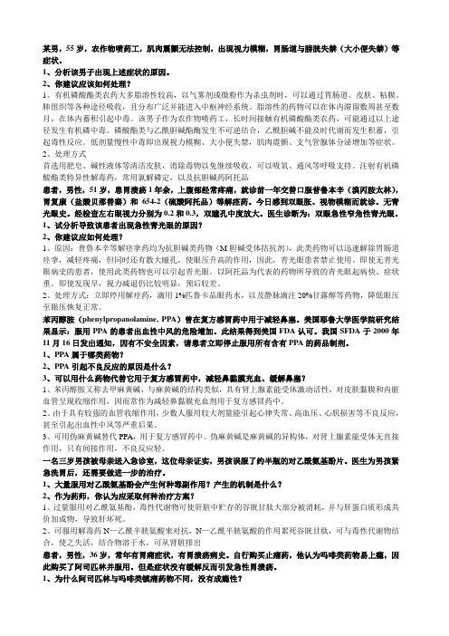 案例分析