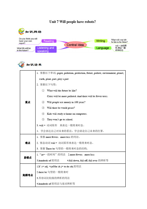 2019中考英语(新目标)教材梳理：八上 Unit7 知识点+练习(含答案)