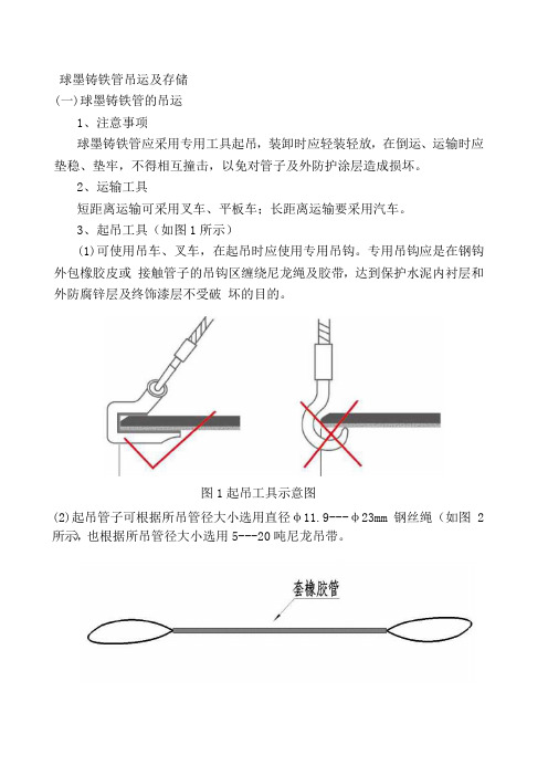 球墨铸铁管施工方法详解