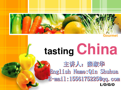 舌尖上的中国[英文版]中国美食介绍