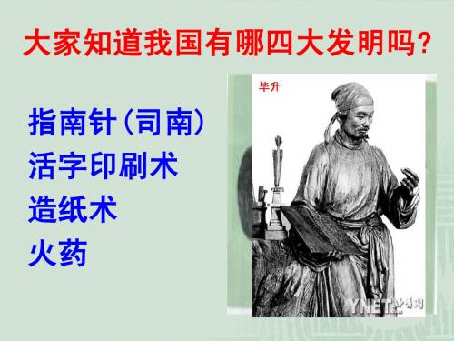 21、《梦溪笔谈》二则