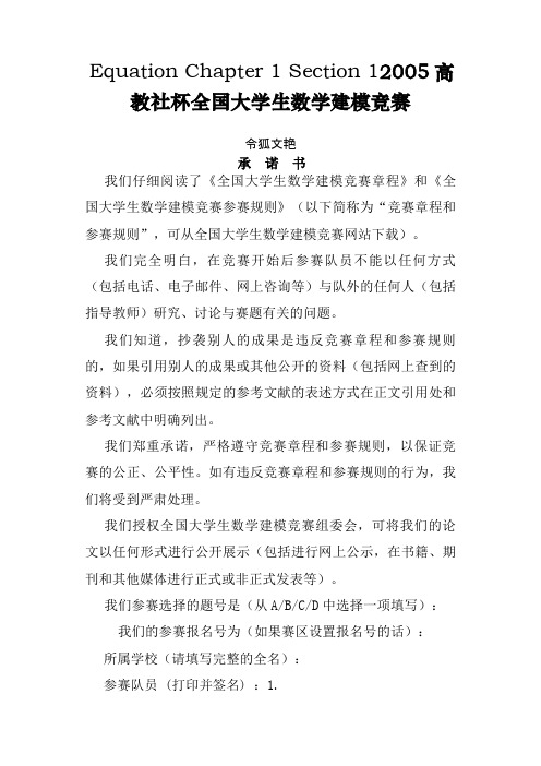 长江水质的评价和预测一等奖之令狐文艳创作