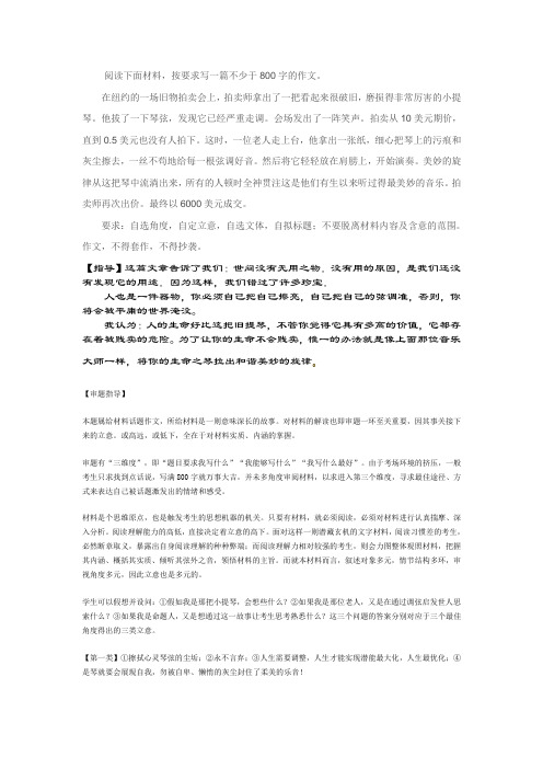作文 周周测 第一周
