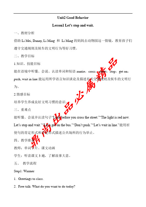 鲁科版英语5下U2L1教案