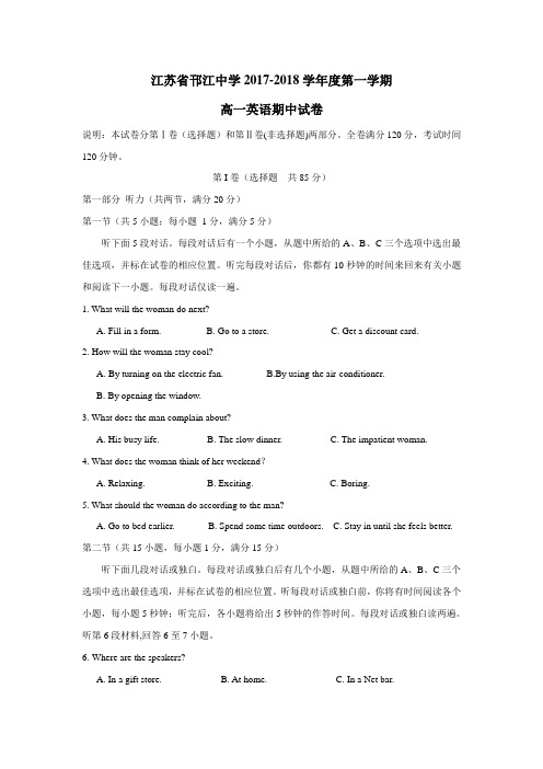 18学年上学期高一期中考试英语试题(附答案)(2)