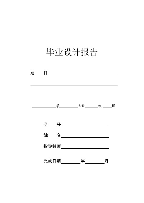 银行安防系统毕业论文范文
