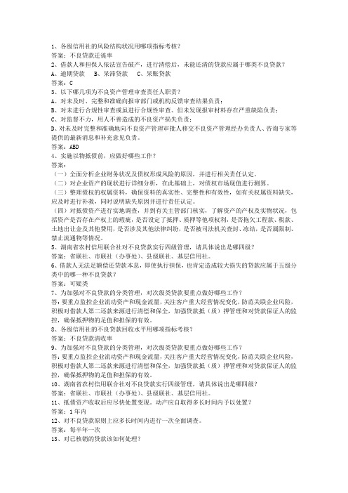 2015甘肃省农村信用社考试试题财会(必备资料)