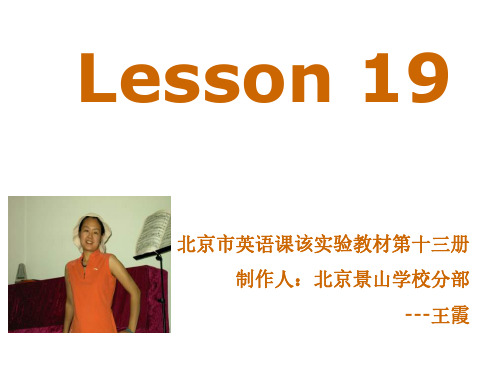 Lesson-19-Pets-are-good-listeners课件