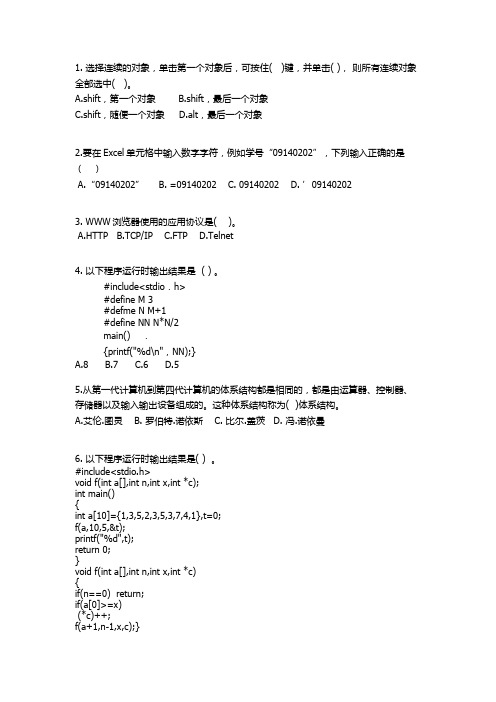软件工程基础知识测试