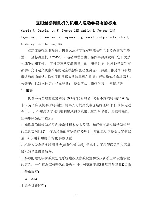 翻译中文